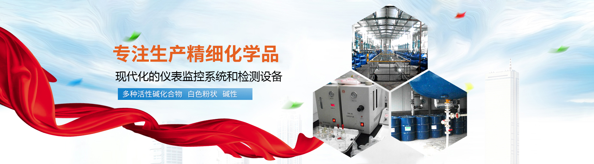 新鄉(xiāng)市華幸化工有限責任公司